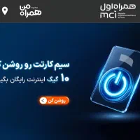 سیم کارت دائم خط رند 0911257