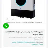 سانورتر  اینورتر ۸کیلووات|ابزارآلات|تهران, تهرانپارس غربی|دیوار