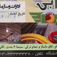 بلیط گوت که مال