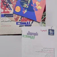 کتاب آموزشی انتشارات گاج فرمول بیست پایه دهم|لوازم التحریر|گرمسار, |دیوار