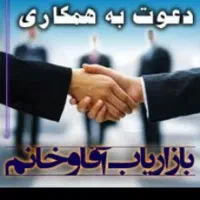 استخدام بازاریاب