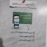 کمک درسی ها|کتاب و مجله آموزشی|اهواز, کوروش|دیوار