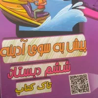نمونه سوال پایه پنجم ،وکتاب کار پایه یازدهم|کتاب و مجله آموزشی|مشهد, توس (بلوار توس)|دیوار