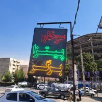 تابلو ال ای دی فست فود .سالم در حد نو