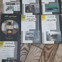 کتب کنکور  ارشد نفت