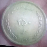 سکه|کلکسیون سکه، تمبر، اسکناس|نیشابور, شهید جعفری|دیوار