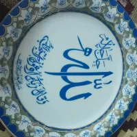 بشقابزینتیبسیارزیبا