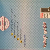 کتاب کنکوری|کتاب و مجله آموزشی|مراغه, |دیوار