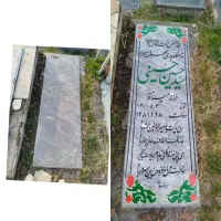 ترمیم وشستشو قبر