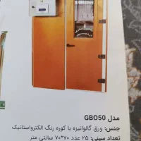 دستگاه میوه خشک کن صفر صفر|ماشین‌آلات صنعتی|اردبیل, |دیوار