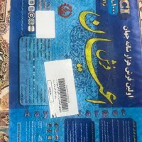 فرش۶متری|فرش|قدس, شهر‌قدس|دیوار