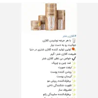 کلاژن شتر و گاوی