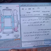 دنا معمولی تیپ ۲، مدل ۱۳۹۷