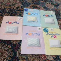 کتاب شب امتحان