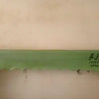 سایبان کالسکه ای