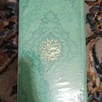 کتاب  صحیفیه سجادیه