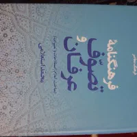 فروش 5 جلد کتاب|کتاب و مجله آموزشی|ایلام, |دیوار