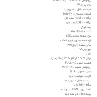 تلوزیون لئوکو رمیلس۴۳اینچ