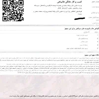 **صدور جواز کسب صنفی و خانگی **