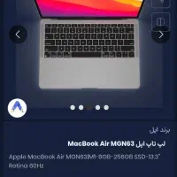 MacBook Air M1  مک بوک