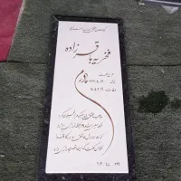 سنگ قبر ، سنگ مزار ، تعمیر سنگ قبر