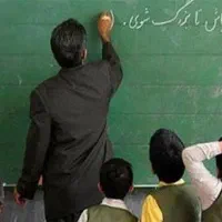 معلم خصوص ششم ابتدایی