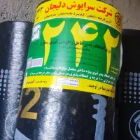 ایزوگام با نصب از متری ۱۶۵به بالا نقد واقساط