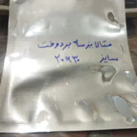 فروش پلا ستیک متالایز(نقره ایی)|ظروف نگهدارنده، پلاستیکی، یک‌بارمصرف|شیراز, نصرآباد|دیوار