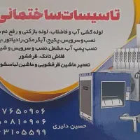 نصب و تعمیرات انواع پکیج های دیواری و زمینی|آبگرمکن، پکیج، شوفاژ|سبزوار, شهدا|دیوار