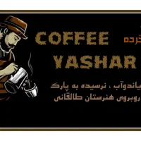 کار در کافه