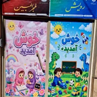 دعوت به همکاری مربی پیش دبستانی
