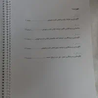 جزوه الگوسازی لباس شب و عروس نو|لوازم خیاطی و بافتنی|قم, هفت تیر|دیوار