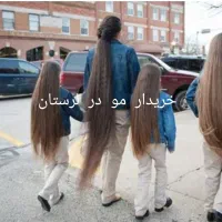 موی طبیعی رنگ