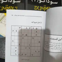 سه جلد کتاب جدول سوداکو|کتاب و مجله آموزشی|تهران, وحیدیه|دیوار