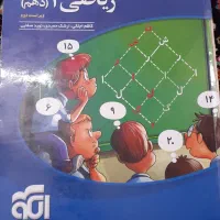 ریاضی دهم کنکور نشر الگو و هندسه دوازدهم خیلی سبز