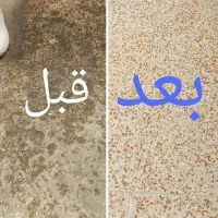 کفسابی سنگسابی کفساب سابزن کفساب سنگ ساب کف ساب زن|خدمات نظافت|رباطکریم, رباطکریم|دیوار