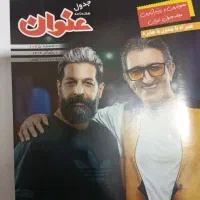 جدول و مجله