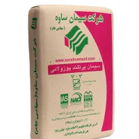 سیمان ساوه قیمت مناسب