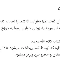 کتاب کلام الله مجید|کتاب و مجله مذهبی|شهرکرد, |دیوار