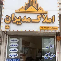 فروش-یک-قطعه-زمین