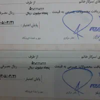 کارت خرید نوین چرم