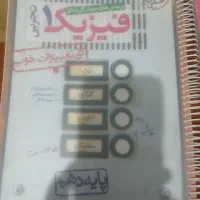 کتاب‌های کنکور انسانی|کتاب و مجله آموزشی|اهواز, کوی مهدیس|دیوار