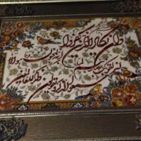 تابو فرش ون یکاد1×80