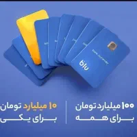 هدیه بلو بانک