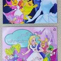 کتاب داستان کتاب قصه کودک