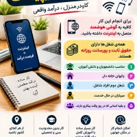 استخدام ادمین و تایپیست
