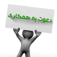 استخدام کارگر بسته بندی