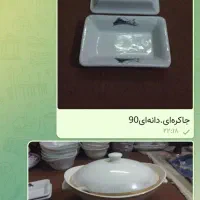 حراج ظروف‌اوپال