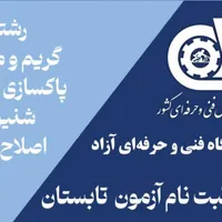 منشی اموزشگاه ارایشگری