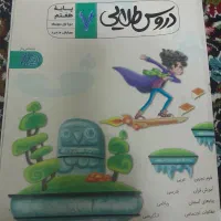 دروس طلایی یا همون گام به گام